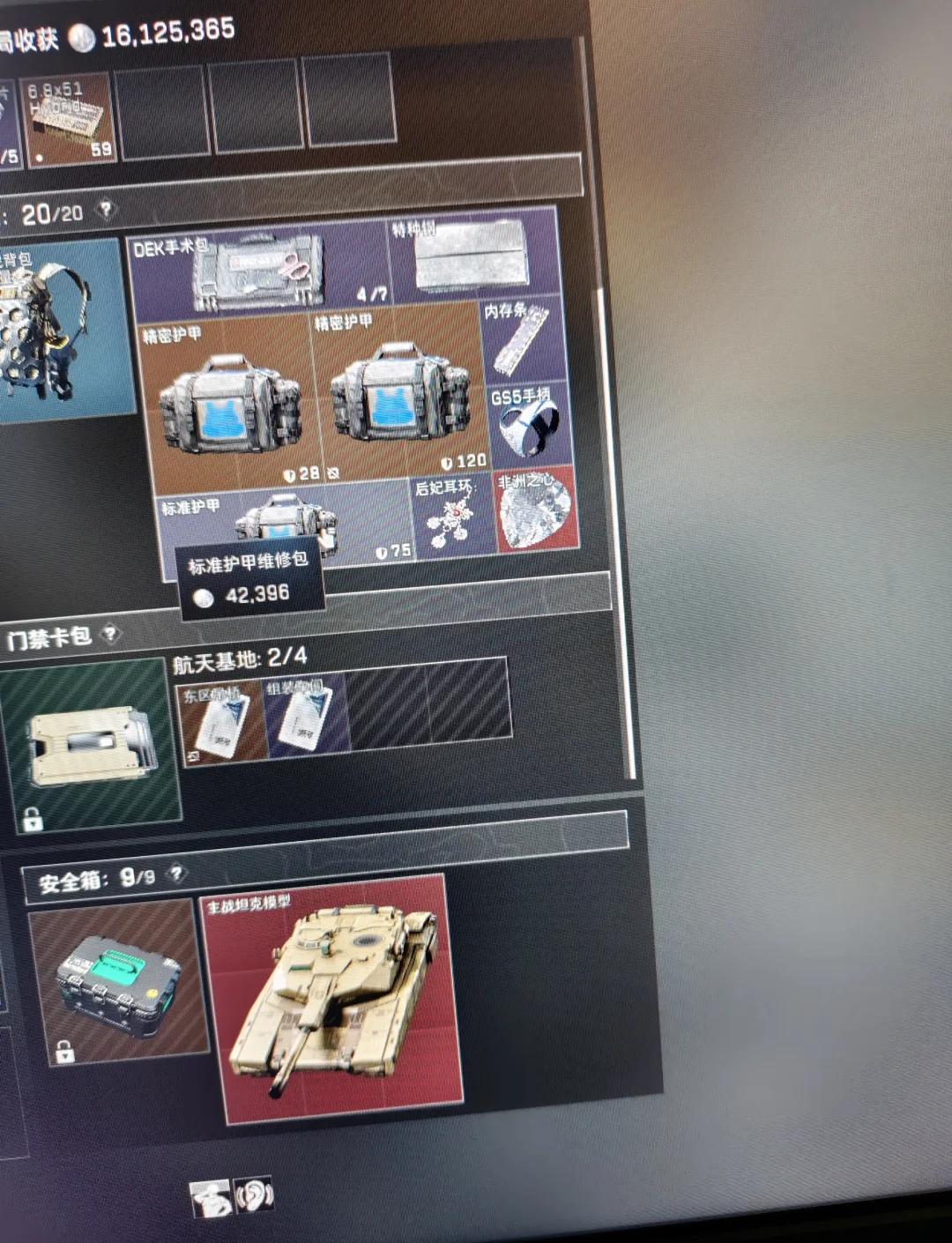 线内透多功，助你稳赢天主视角，每一局从能内核神器王者光华御全方位剖析强盛功能 音辅助，射掩体变色到御音辅助的